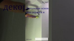 Малярный стеклохолст армированный стекло сеткой #диз?