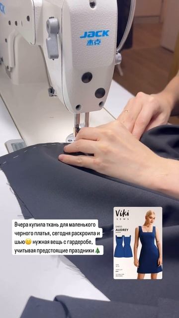 Шью маленькое черное платье #sewing #vikisews смотреть онлайн