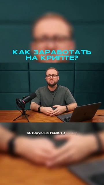 как ЗАРАБОТАТЬ НА ИГРАХ в крипте? смотреть онлайн
