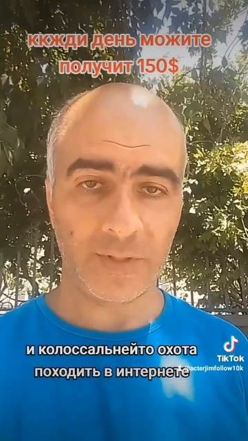 #работавинтернете каждый день 1000$💵 стабильное работа смотреть онлайн