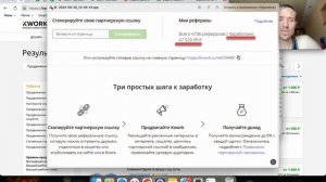 Kwork с нуля. Как начать зарабатывать