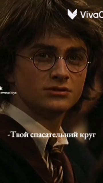 #актив #рекомендации #recommended #хогвартс #герми #драко #га? смотреть онлайн