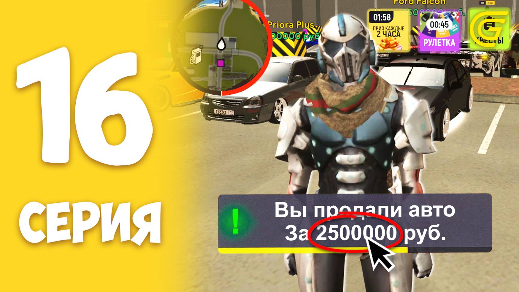 ПУТЬ НОВИЧКА на ГРАНД МОБАЙЛ #16 - КАК ПРОДАТЬ ИВЕНТ ТАЧКУ в GRAND MOBILE смотреть онлайн