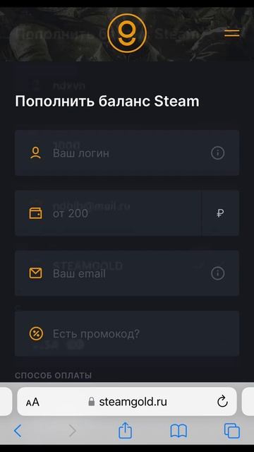 Теперь пополнить баланс Стим еще проще.  #пополнениеstea