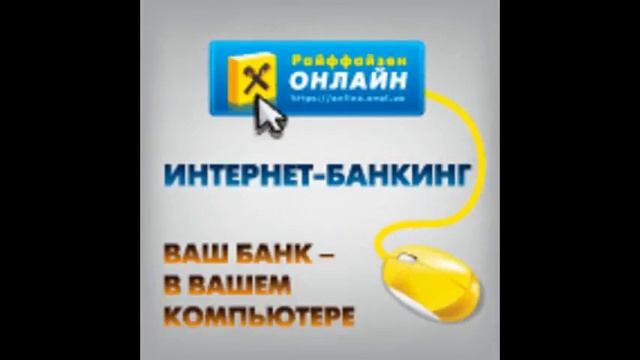 Где кредит.