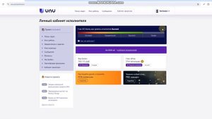 Удаленная работа на дому без опыта и вложений. Сайт UNU.