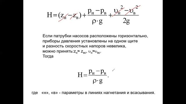 4  Насосы и компрессоры  Общие сведения  Часть 2