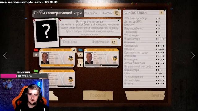 СТРИМ PHASMOPHOBIA - ПОДНИМАЕМ ТРЕТИЙ ПРЕСТИЖ - ДЕНЬ ДЕСЯТЫЙ смотреть онлайн