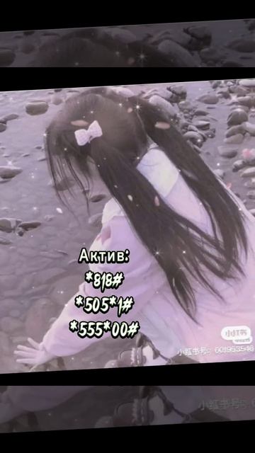 Тегін гб😍/Tele2/Балайн/актив 😍💗Тез үлгеріп қал смотреть онлайн