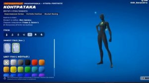 КАК СДЕЛАТЬ ФУЛ ЧЁРНУЮ Или БЕЛУЮ КАСТОМКУ В фортнайт! Скин кастомка fortnite 5 глава!