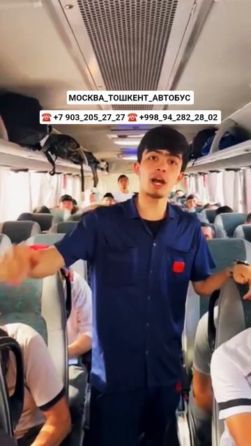 Москва_Узбекистон_Автобус Москва-тошкент-автобус мос? смотреть онлайн