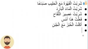 171 урок, арабский язык