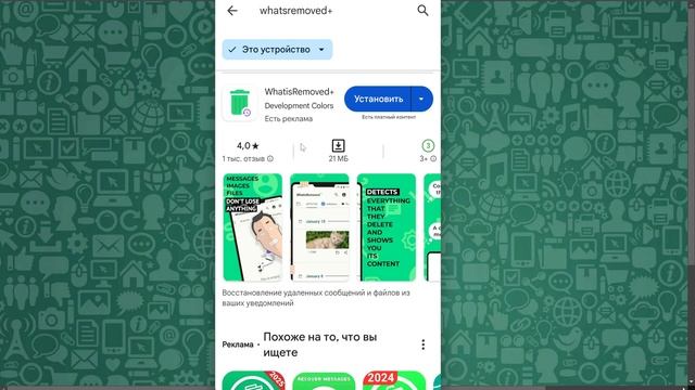 Как Посмотреть Удаленное Сообщение В Ватсап смотреть онлайн