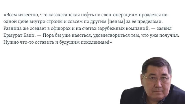 У Тимура Кулибаева отжимают нефтянку. Почему генпроку
