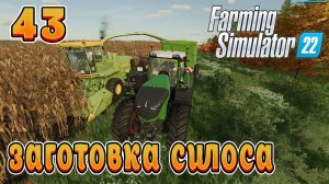 Farming Simulator 22! Василий на байке Ч-43!  Симулятор Сельского хозяйства!  Полное прохождение!