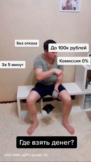 ООО МФК «ДЗП-Центр» 18+