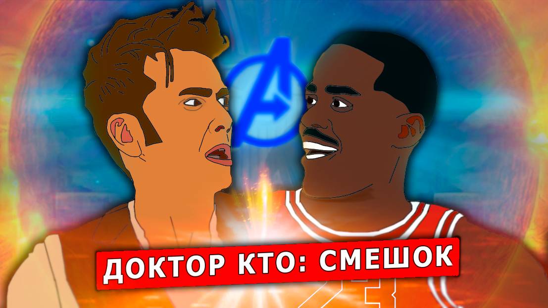 Доктор Кто: Смешок (2023) - обзор сериала смотреть онлайн