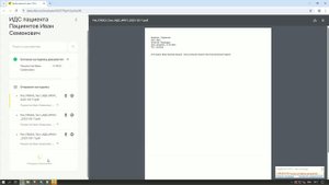 Демонстрация работы с сервисом fDoc