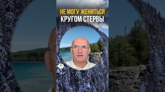 Не могу жениться  #Одиночество #Психология #Саморазмышление#Поисксмысла