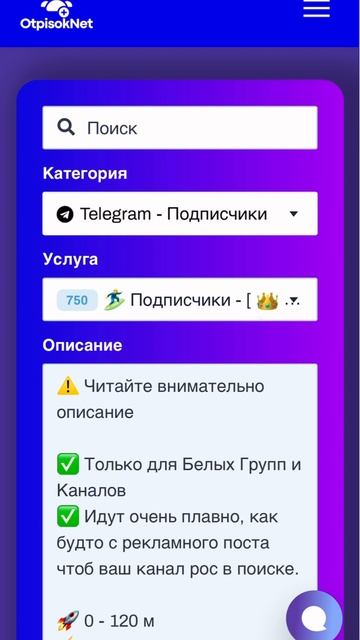 Как накрутить подписчиков в Телеграм группе    #накрут?