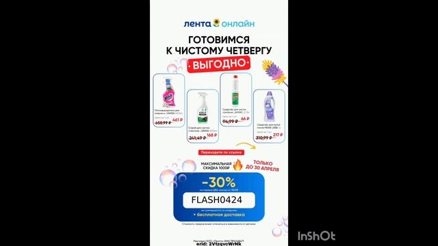 Промокоды на скидку в Ленту Онлайн, работают до 31.05 смотреть онлайн