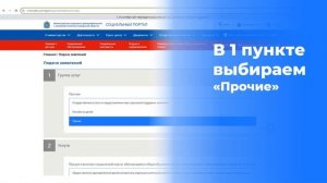 Как подать заявление онлайн на карту школьника