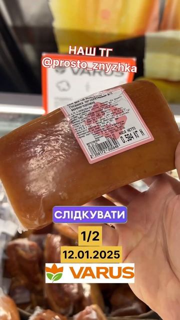 Знижки, акції супермаркетів та магазинів #атб #ціна #то