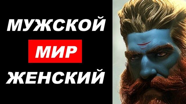 ⚡ Арсен Маркарян: МУЖСКОЙ и ЖЕНСКИЙ мир