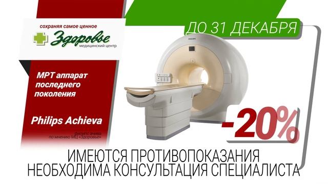 MRT Акция декабрь смотреть онлайн