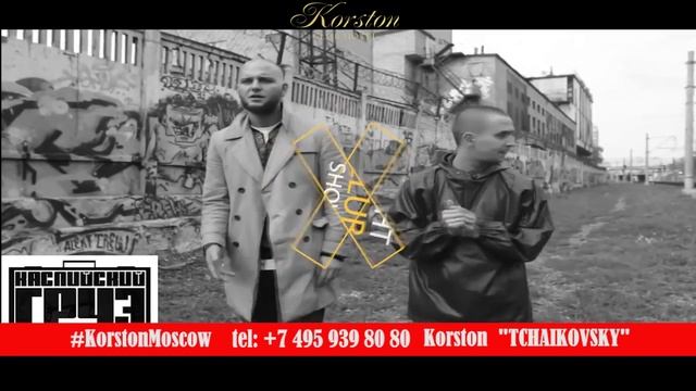 31 Марта Каспийский груз в Korston Club Hotel