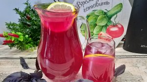 Освежающий напиток из базилика и лимона  Необыкновенно вкусно просто и полезно!
