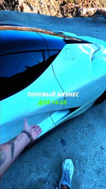 [ССЫЛКА НА СПОСОБЫ ЗАРАБОТКА ПО ССЫЛКЕ В ПРОФИЛЕ!] #shorts смотреть онлайн