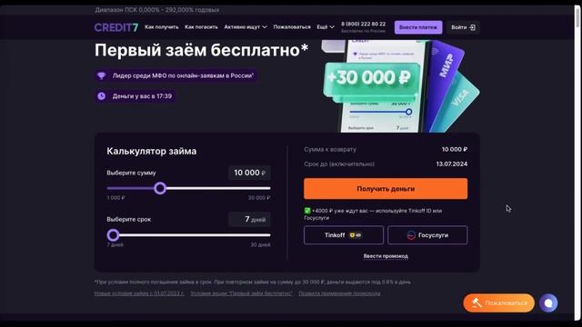 ✅ЛУЧШИЕ Займы Онлайн на карту в 2024 | Микрозаймы онлайн