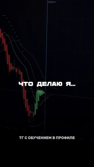 ТГ В ПРОФИЛЕ #какзаработатьвинтернете #заработоквинт? смотреть онлайн