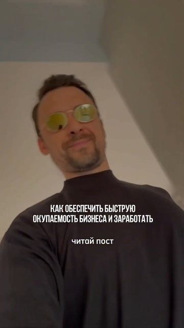 Как обеспечить быструю окупаемость бизнеса. Читай опи