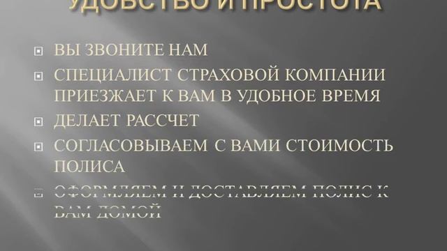СТРАХОВАНИЕ ИМУЩЕСТВА смотреть онлайн