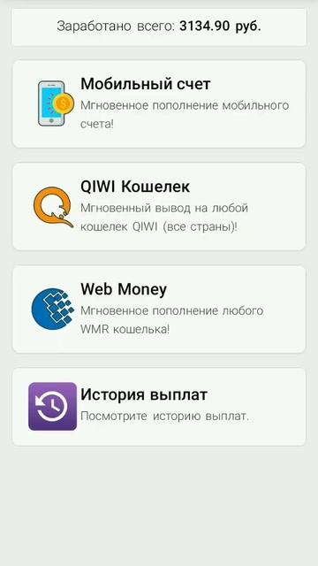 Мобильный заработок | Reward | Как заработать на телефоне?