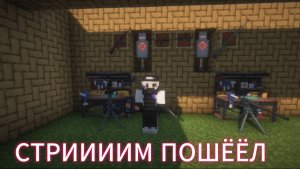 Играю в Minecraft с модами