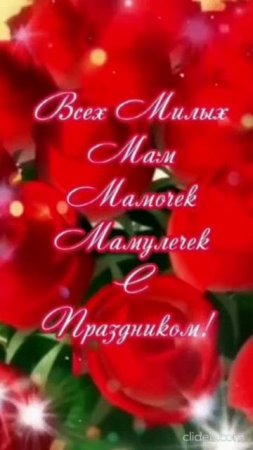 11 мая — Международный день.  Shorts.