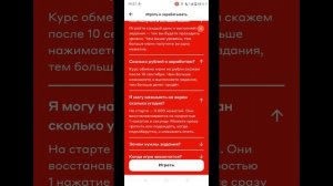 Игра Альфа Мани от Альфа Банка
