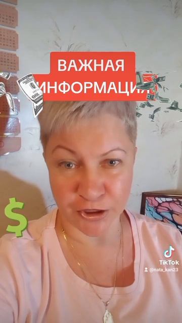 Важная информация! #бизнес #онлайн #заработок #деньги #? смотреть онлайн