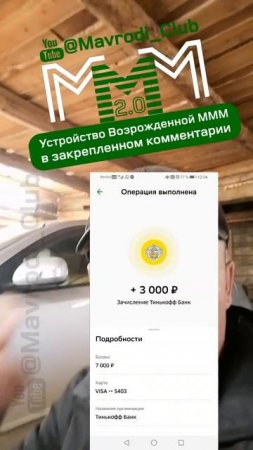 #МММплатит честные деньги на счет! Отзыв участника клу