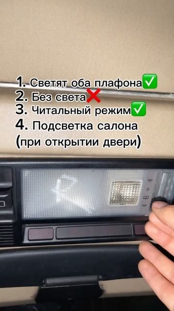 W124 положения люстры✅ #mercedes #шортс #видео #ютуб #мерседе смотреть онлайн