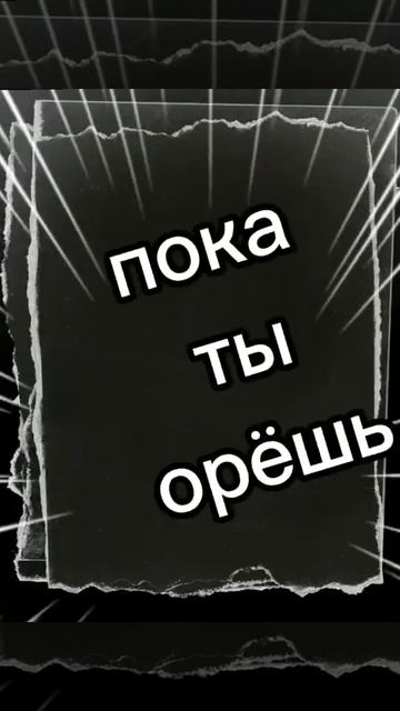 до лампочки #shorts #топ #топчик #лампочка #бабочка #музыка смотреть онлайн