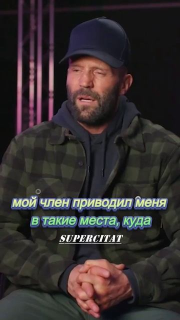 Джэйсон Стэтхэм отправил в нокаут цитатной базой🤔