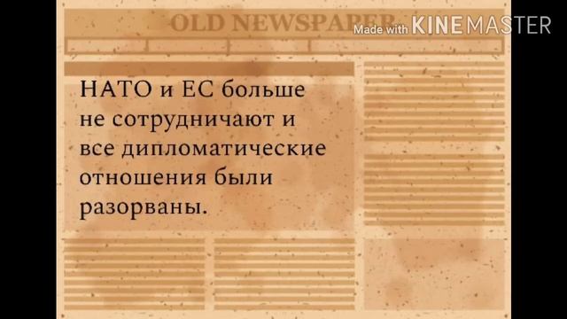 Будущие Европы. 1 сезон 3 серия. Первое противостояние против ЕС. смотреть онлайн