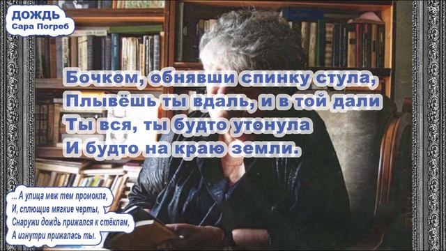 Песня «ДОЖДЬ» \ Сара Погреб \ Сионистская дискотека смотреть онлайн