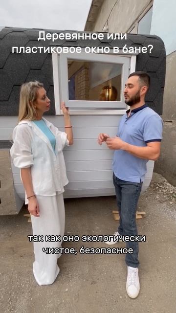 Деревянное или пластиковое окно в бане? #купитьбанюбо?