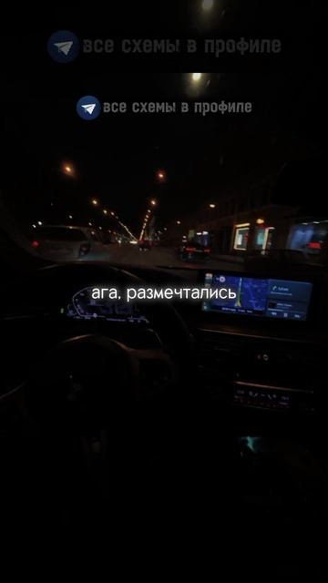 Рабочие схемы в тг #деньги #темки #успех #крипта #красив смотреть онлайн