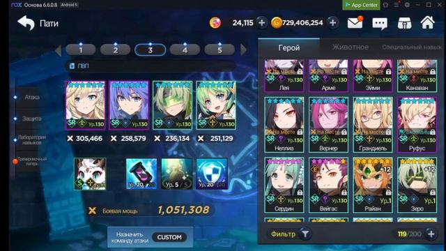 Grand Chase: ПВП и Расстановка скилов.